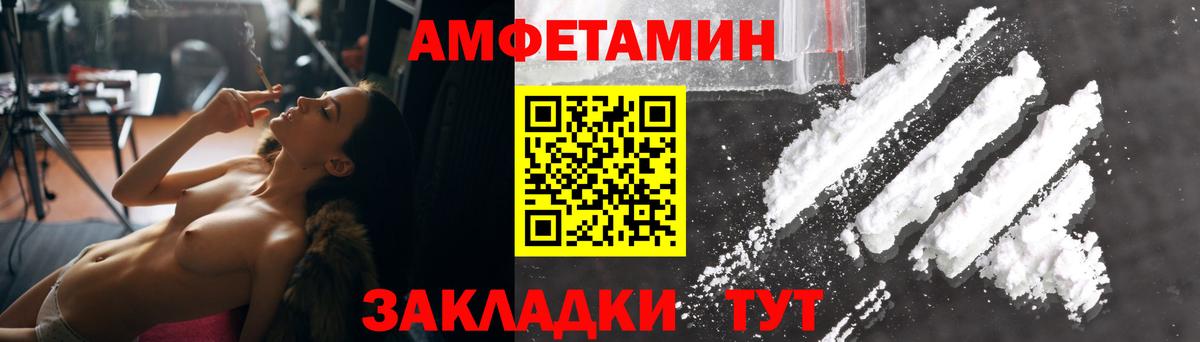 Верхняя Пышма  АМФЕТАМИН  Amphetamine  Amphetamine Розовый  Вход с VPN 