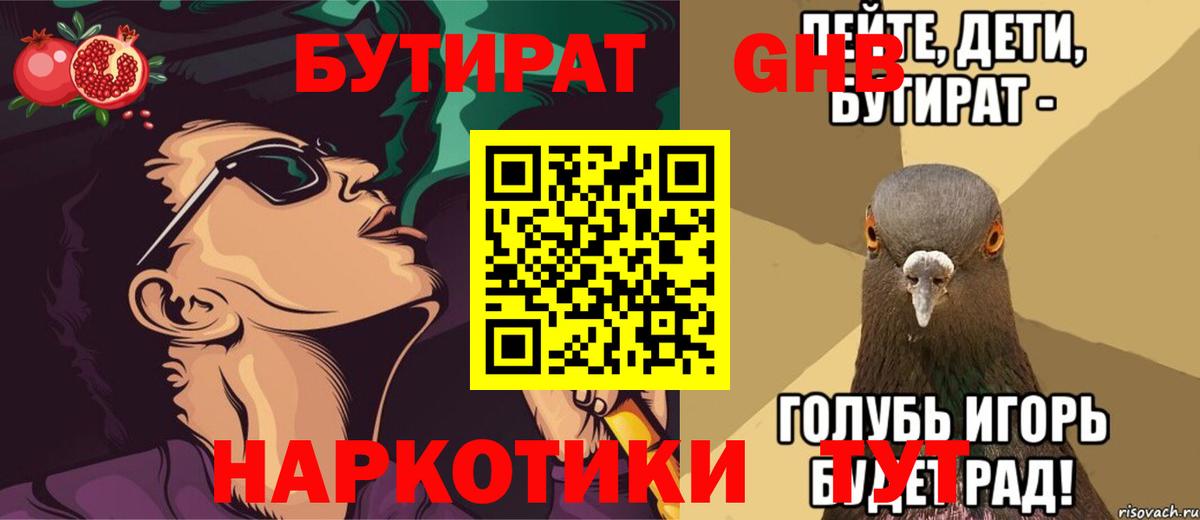 Бутират вода  Бутират  Верхняя Пышма  Вход с VPN 