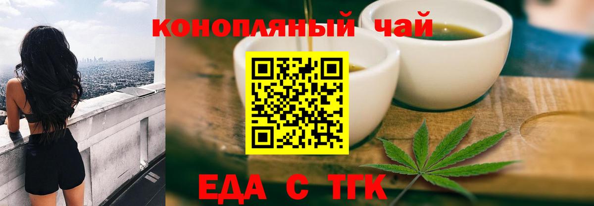 Верхняя Пышма  Cannafood конопля  Вход с VPN 