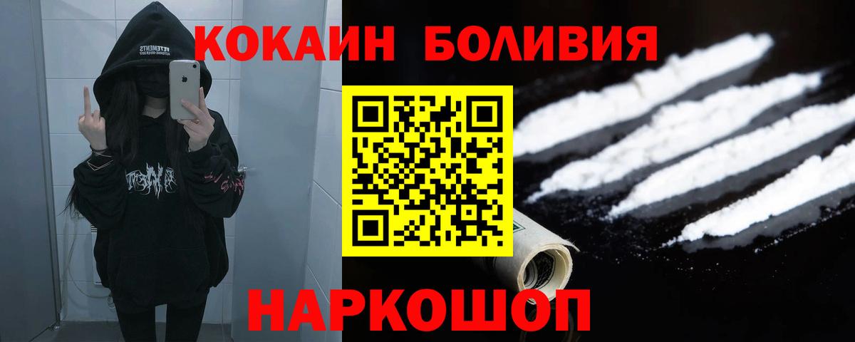 КОКАИН  Верхняя Пышма  КОКАИН Fish Scale  закладка  Кокаин 98% 