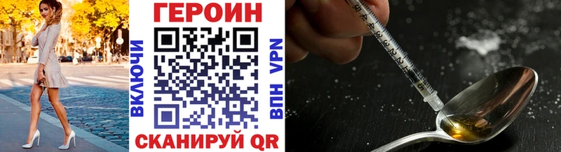 Героин хмурый  Верхняя Пышма 
