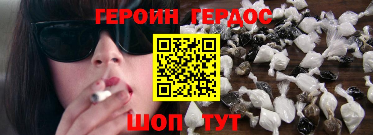 Героин  Верхняя Пышма  Героин хмурый 