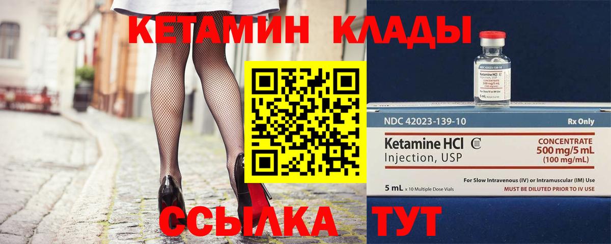 КЕТАМИН ketamine  КЕТАМИН ketamine  Верхняя Пышма 