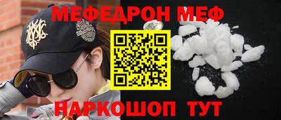 мефедрон Беслан