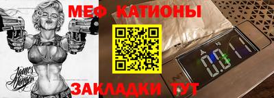 мяу мяу кристалл Берёзовский