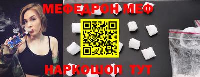 мяу мяу кристалл Берёзовский