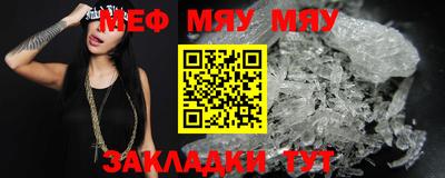мяу мяу кристалл Берёзовский
