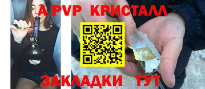 мяу мяу кристалл Берёзовский