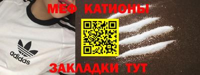 мяу мяу кристалл Берёзовский