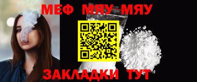 мяу мяу кристалл Берёзовский