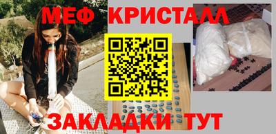 мефедрон Беслан