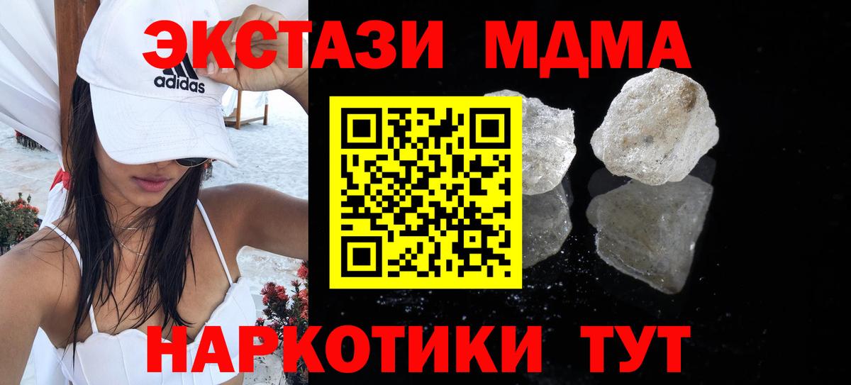 Верхняя Пышма  MDMA crystal  МДМА VHQ  Вход с VPN 