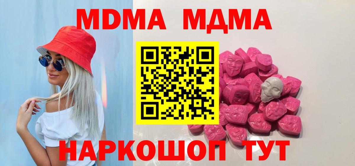 МДМА молли  MDMA Molly  Верхняя Пышма 
