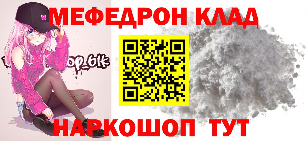 Верхняя Пышма  МЯУ-МЯУ 4 MMC  Мефедрон  Вход с VPN 
