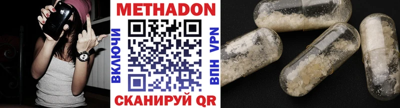 МЕТАДОН кристалл  Верхняя Пышма 