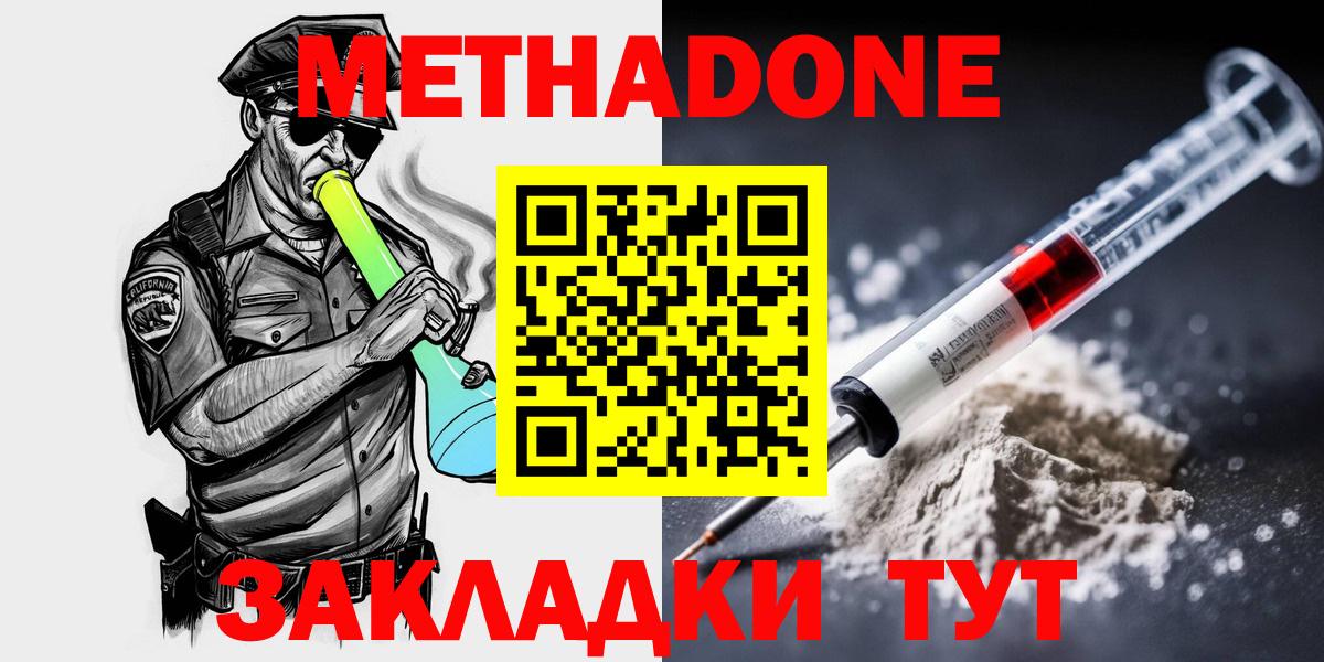 Верхняя Пышма  МЕТАДОН VHQ  МЕТАДОН methadone  Вход с VPN 