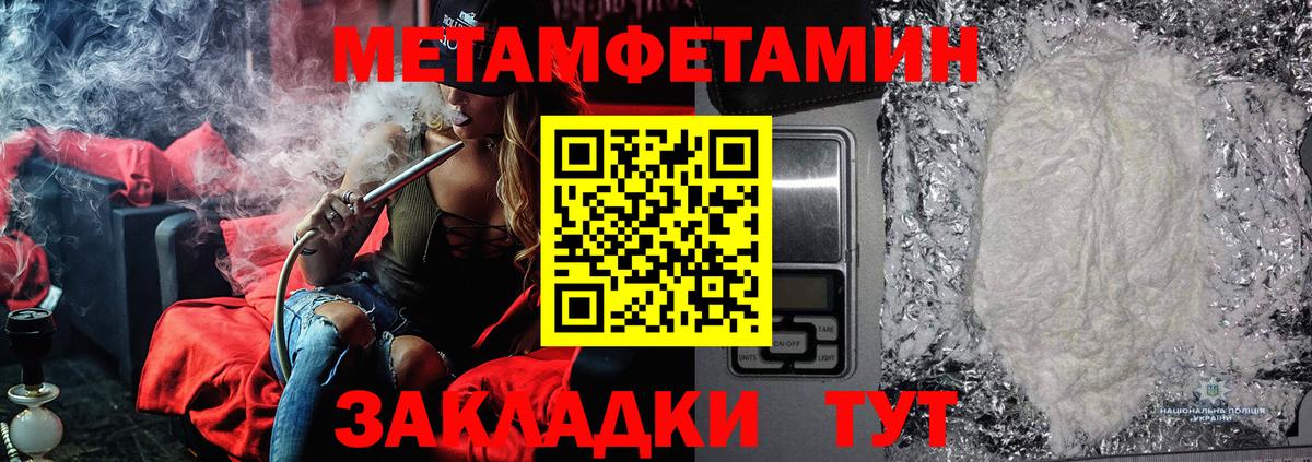 МЕТАМФЕТАМИН мет Верхняя Пышма