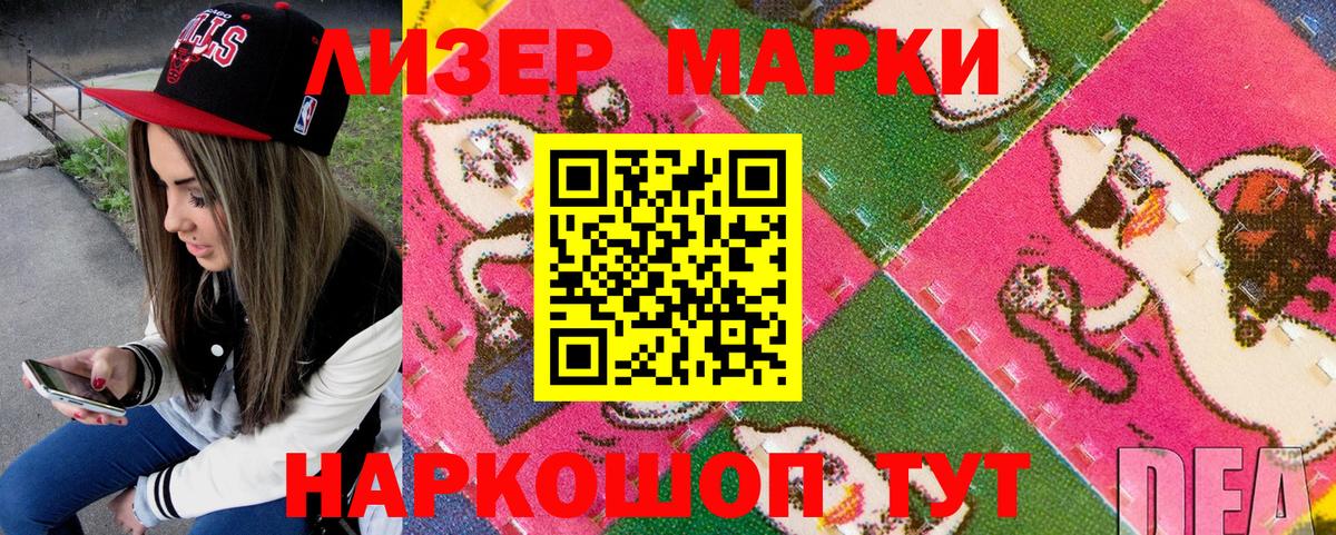 Наркотические марки 1500мкг  Марки NBOMe  Верхняя Пышма 